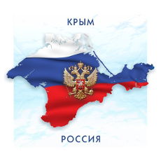Патенты для жителей Крыма и Севастополя